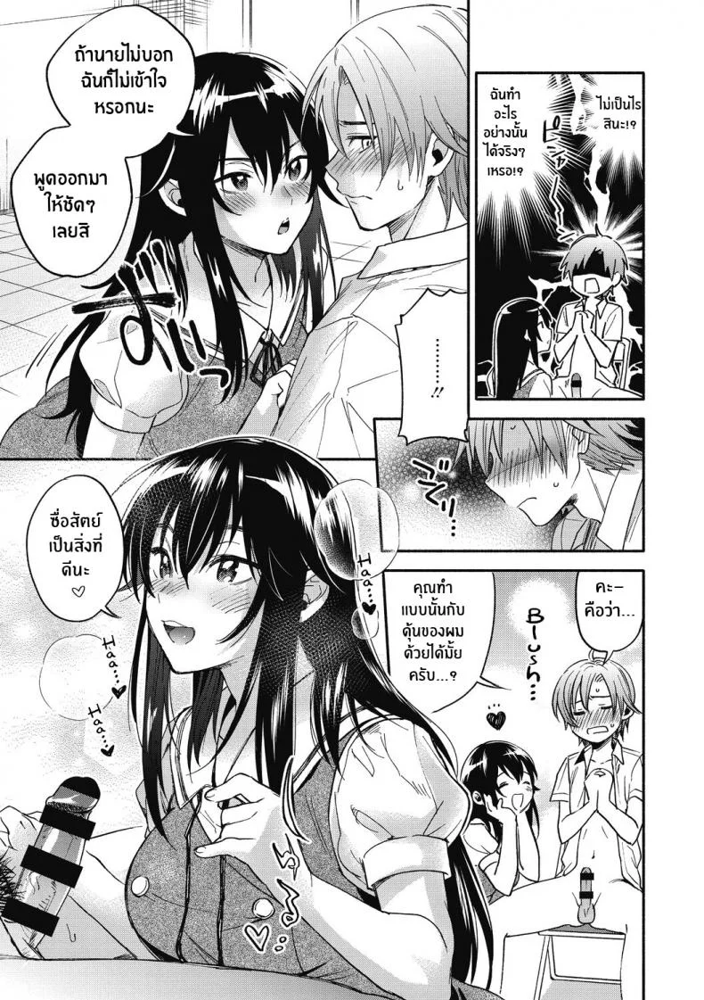 เธอที่ผมอยากถ่าย [Kisaki Saki] Iris-Inn (Sude Kiss Dekin Hodo Honki de Suki desu) หน้า 9