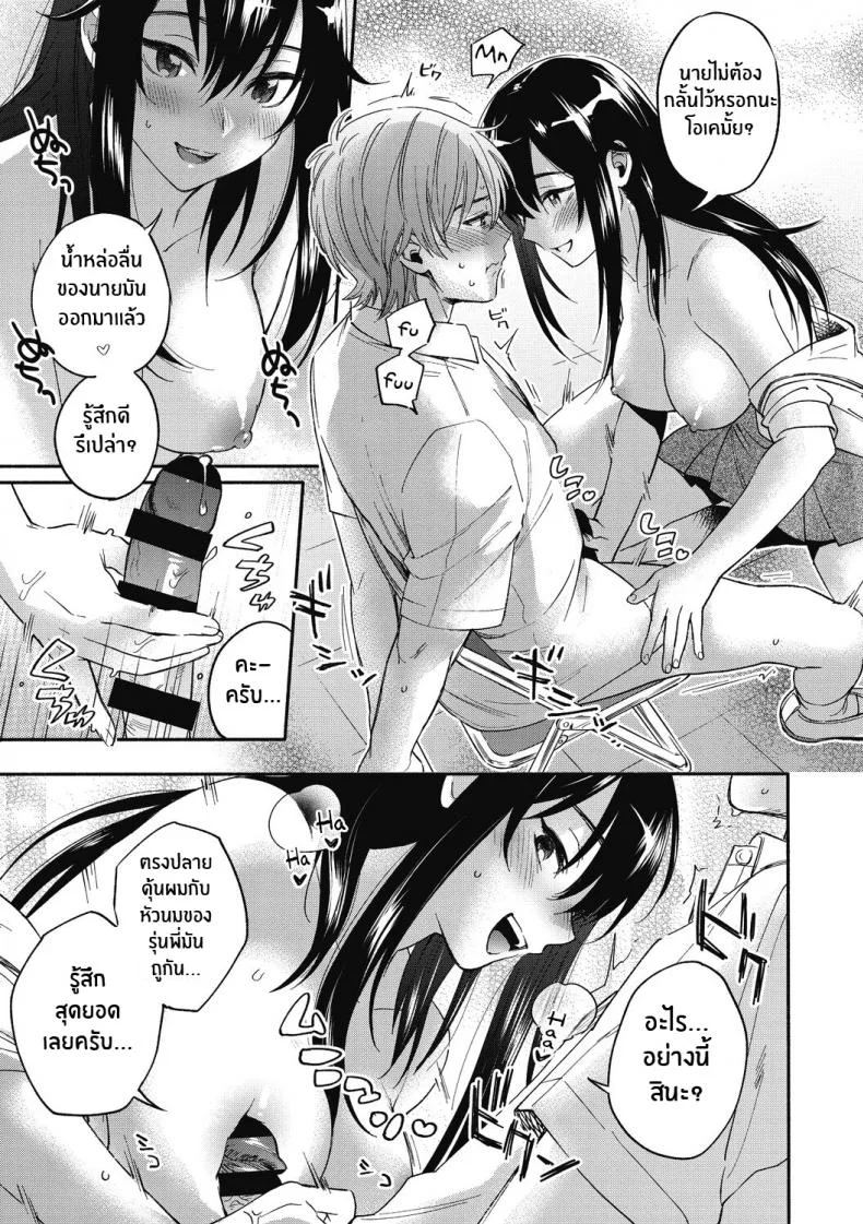 เธอที่ผมอยากถ่าย [Kisaki Saki] Iris-Inn (Sude Kiss Dekin Hodo Honki de Suki desu) หน้า 11