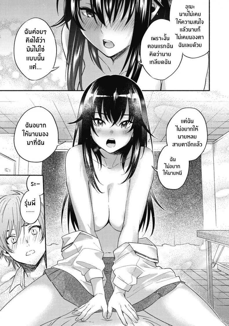 เธอที่ผมอยากถ่าย [Kisaki Saki] Iris-Inn (Sude Kiss Dekin Hodo Honki de Suki desu) หน้า 13
