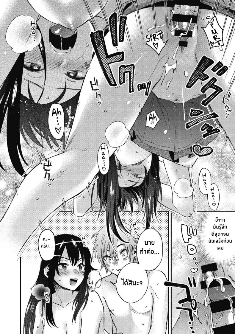 เธอที่ผมอยากถ่าย [Kisaki Saki] Iris-Inn (Sude Kiss Dekin Hodo Honki de Suki desu) หน้า 18