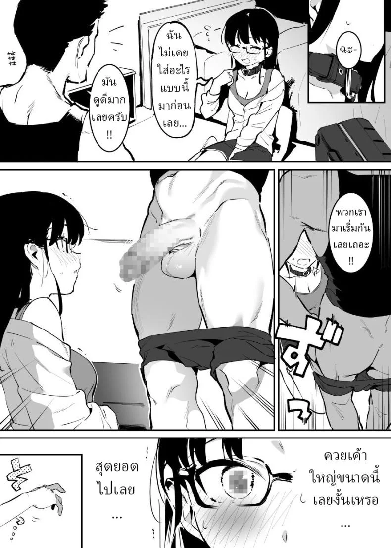 บริการหนุ่มเช่า [Nise] Derikime Drugged Sex for Hire หน้า 5