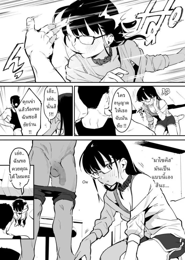 บริการหนุ่มเช่า [Nise] Derikime Drugged Sex for Hire หน้า 6