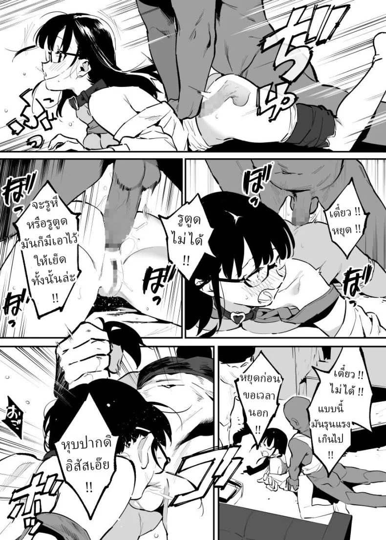 บริการหนุ่มเช่า [Nise] Derikime Drugged Sex for Hire หน้า 9