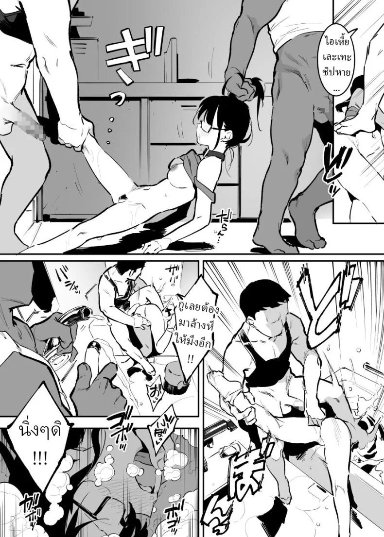 บริการหนุ่มเช่า [Nise] Derikime Drugged Sex for Hire หน้า 15