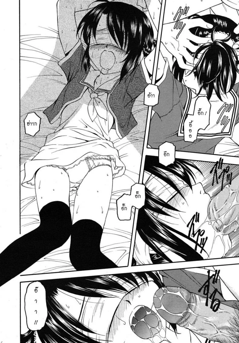 ก็มันช่วย ไม่ได้จริงๆ [Kageno Illyss] No other Way (COMIC RiN 2010-08) หน้า 4