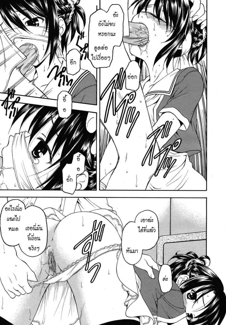 ก็มันช่วย ไม่ได้จริงๆ [Kageno Illyss] No other Way (COMIC RiN 2010-08) หน้า 5