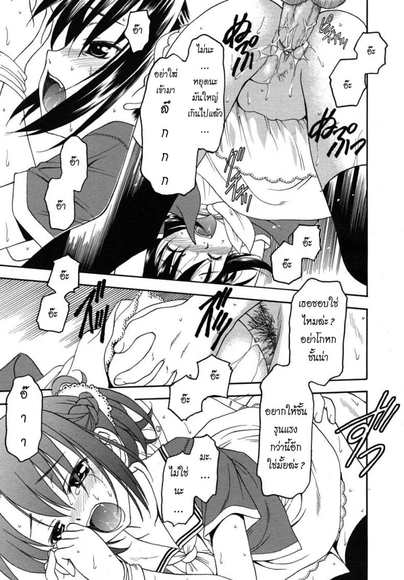 ก็มันช่วย ไม่ได้จริงๆ [Kageno Illyss] No other Way (COMIC RiN 2010-08) หน้า 7
