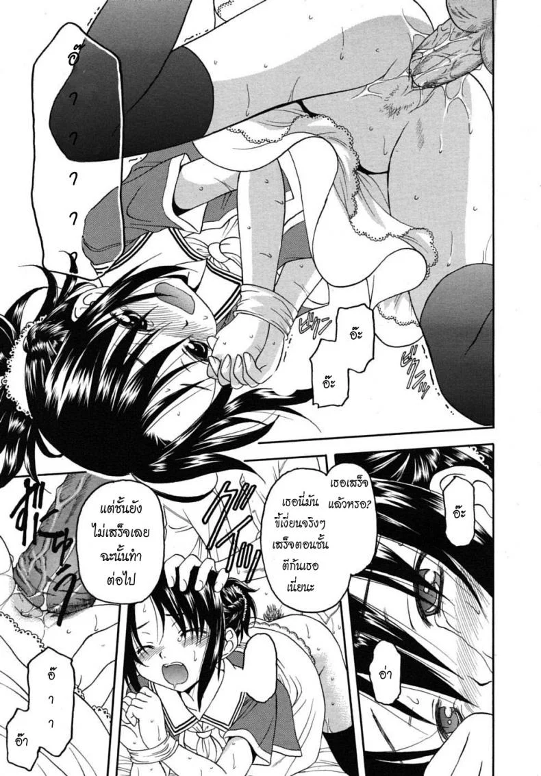 ก็มันช่วย ไม่ได้จริงๆ [Kageno Illyss] No other Way (COMIC RiN 2010-08) หน้า 9