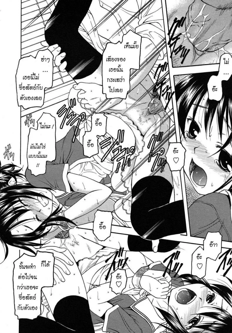 ก็มันช่วย ไม่ได้จริงๆ [Kageno Illyss] No other Way (COMIC RiN 2010-08) หน้า 10