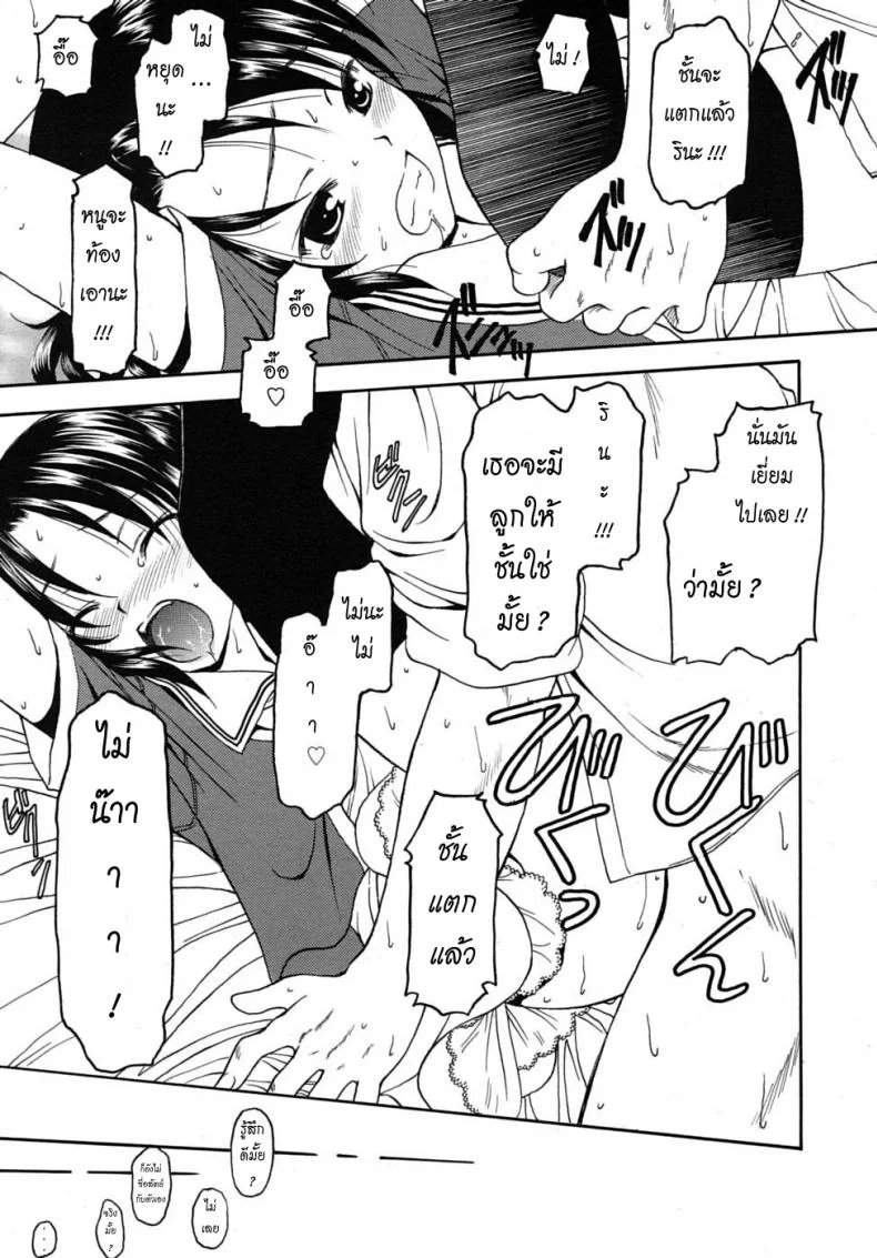 ก็มันช่วย ไม่ได้จริงๆ [Kageno Illyss] No other Way (COMIC RiN 2010-08) หน้า 11