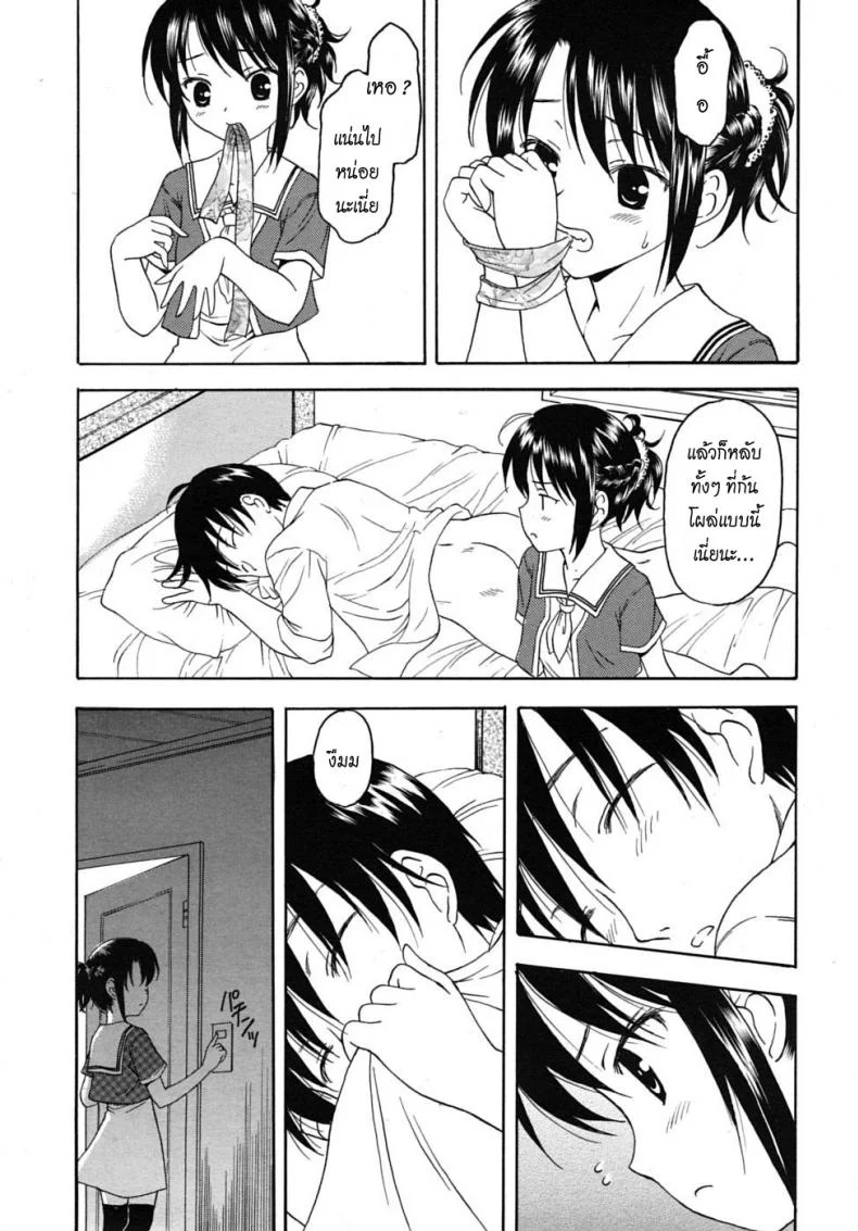 ก็มันช่วย ไม่ได้จริงๆ [Kageno Illyss] No other Way (COMIC RiN 2010-08) หน้า 12