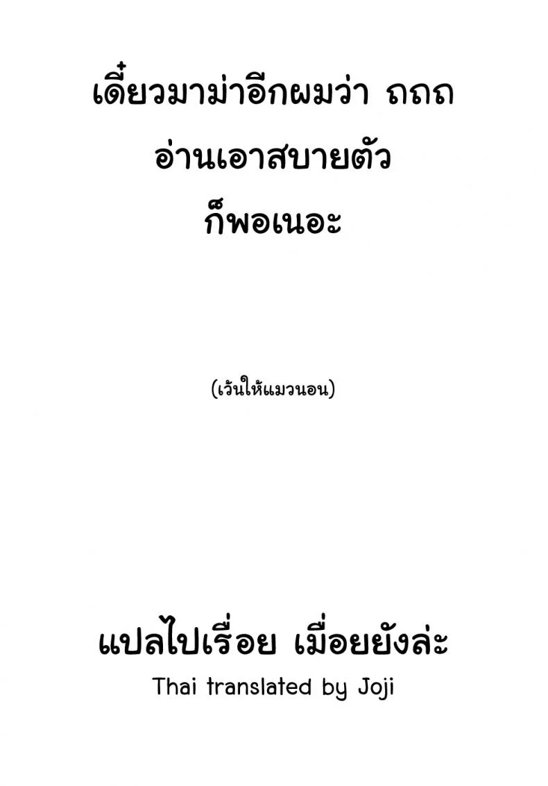 ก็มันช่วย ไม่ได้จริงๆ [Kageno Illyss] No other Way (COMIC RiN 2010-08) หน้า 14