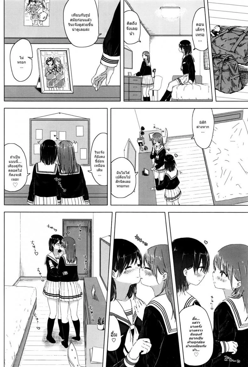 รักกันแบบสาวๆ [syou] Watashi to Osananajimi no... หน้า 4