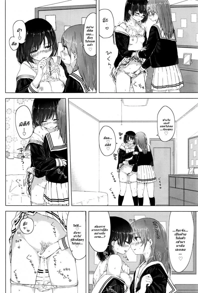 รักกันแบบสาวๆ [syou] Watashi to Osananajimi no... หน้า 6