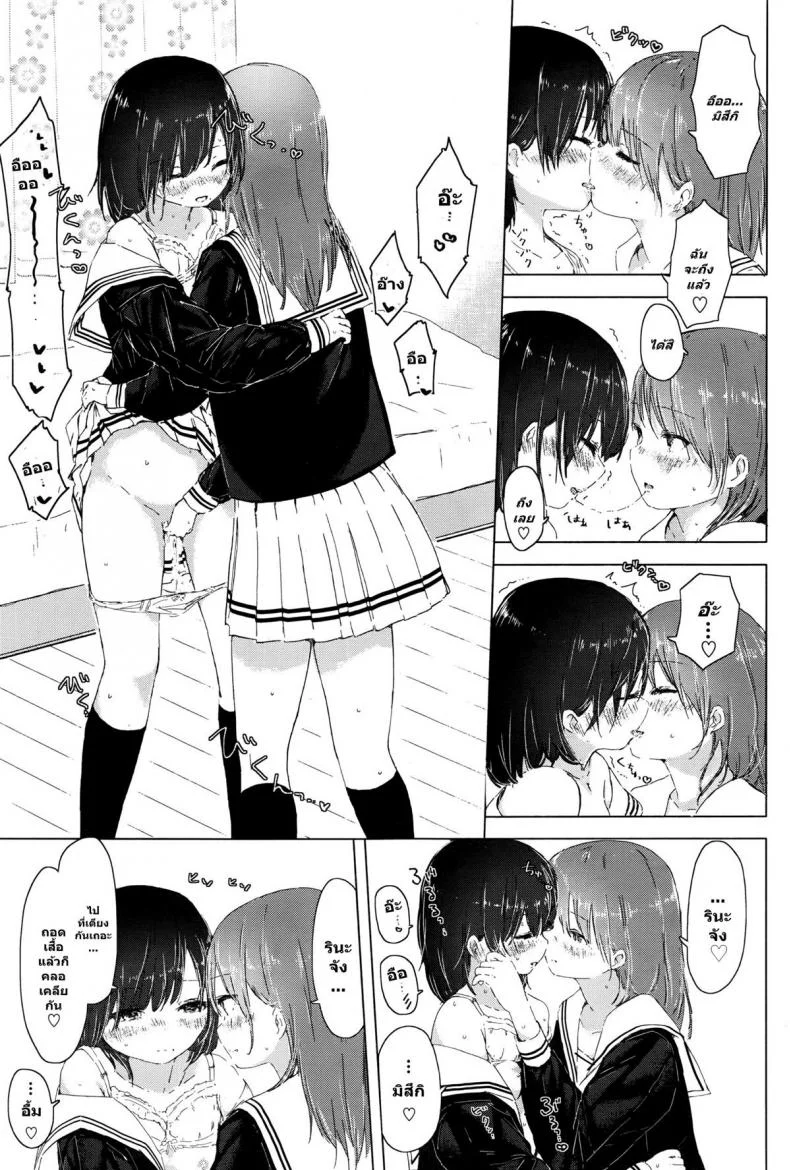รักกันแบบสาวๆ [syou] Watashi to Osananajimi no... หน้า 7