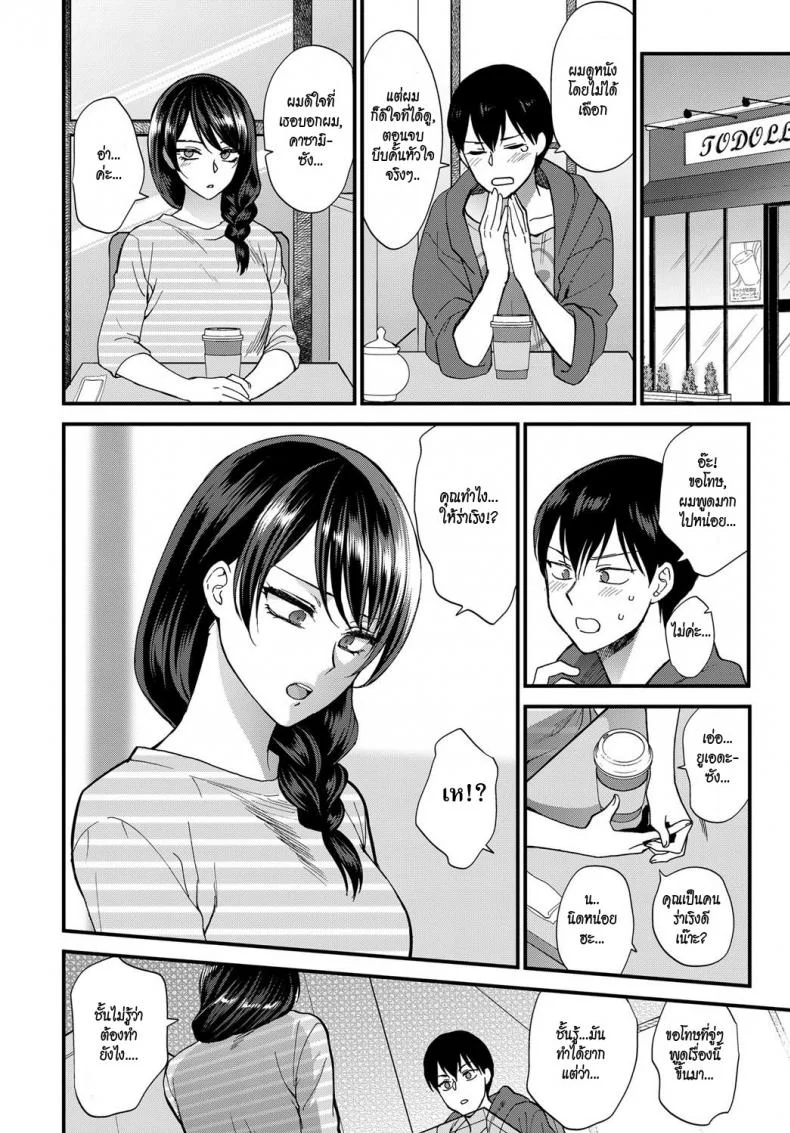 เธอไม่เคยยิ้ม [Syoukaki] Egao no Tsukurikata | How to Make a Smile (COMIC Anthurium 2017-09) หน้า 4