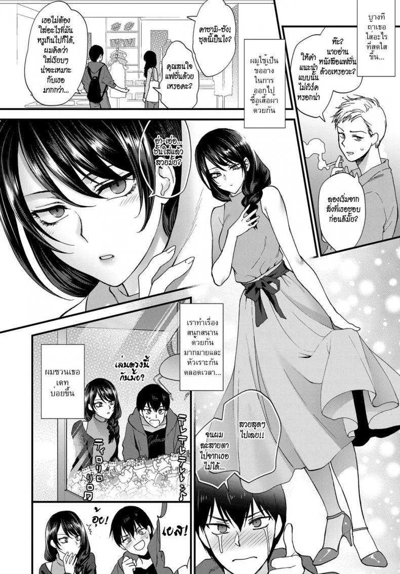 เธอไม่เคยยิ้ม [Syoukaki] Egao no Tsukurikata | How to Make a Smile (COMIC Anthurium 2017-09) หน้า 6