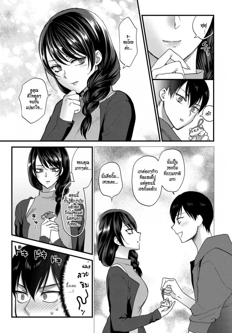 เธอไม่เคยยิ้ม [Syoukaki] Egao no Tsukurikata | How to Make a Smile (COMIC Anthurium 2017-09) หน้า 7