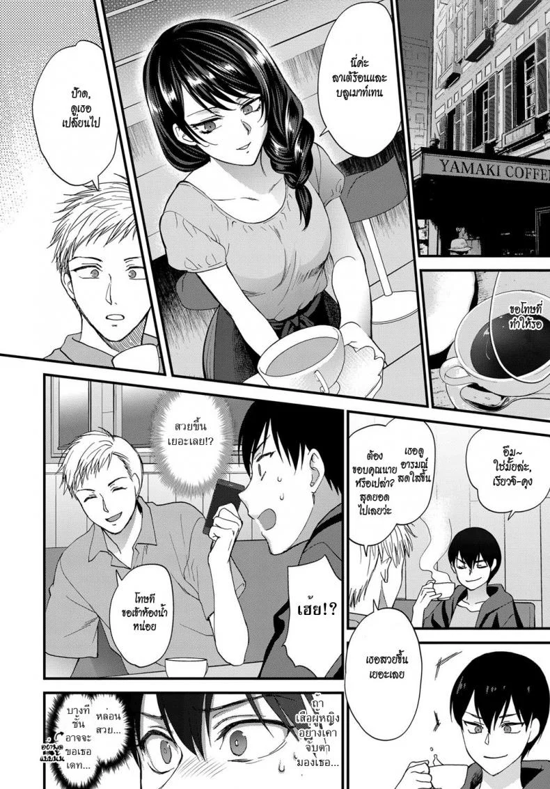 เธอไม่เคยยิ้ม [Syoukaki] Egao no Tsukurikata | How to Make a Smile (COMIC Anthurium 2017-09) หน้า 8