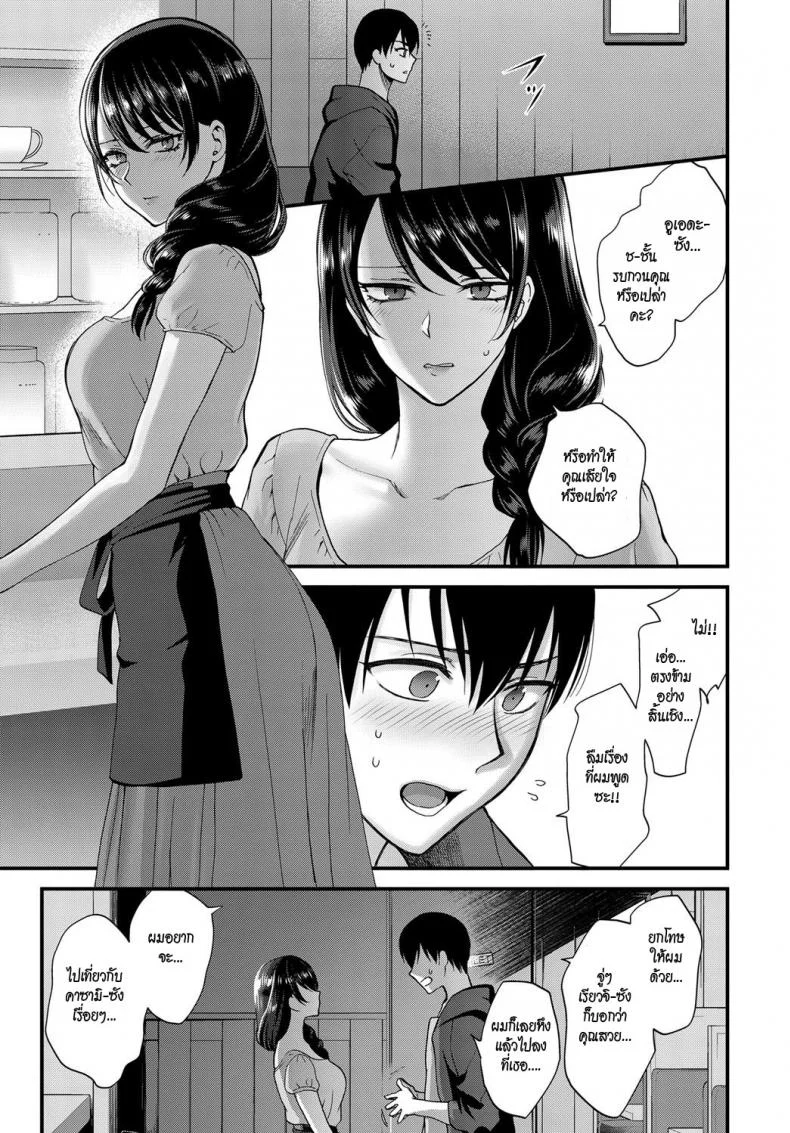 เธอไม่เคยยิ้ม [Syoukaki] Egao no Tsukurikata | How to Make a Smile (COMIC Anthurium 2017-09) หน้า 11