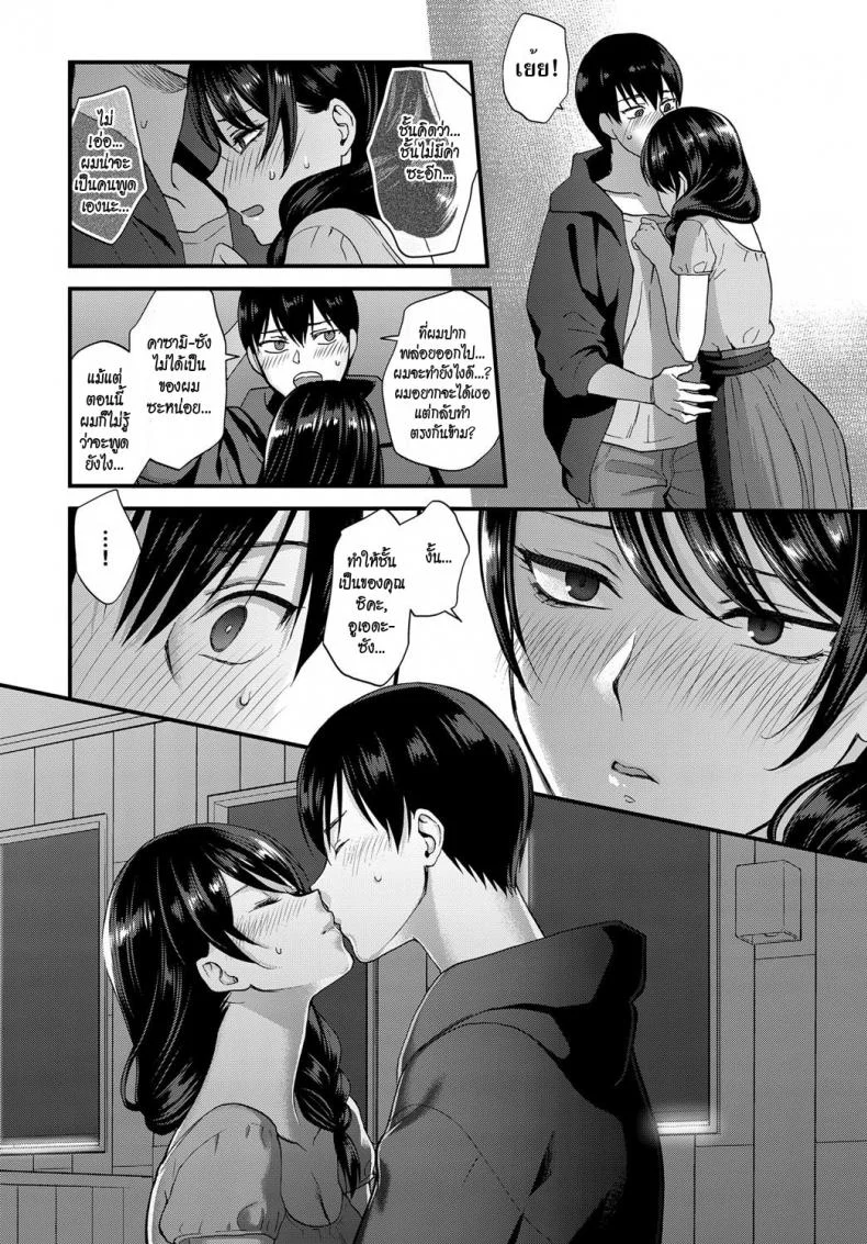เธอไม่เคยยิ้ม [Syoukaki] Egao no Tsukurikata | How to Make a Smile (COMIC Anthurium 2017-09) หน้า 12