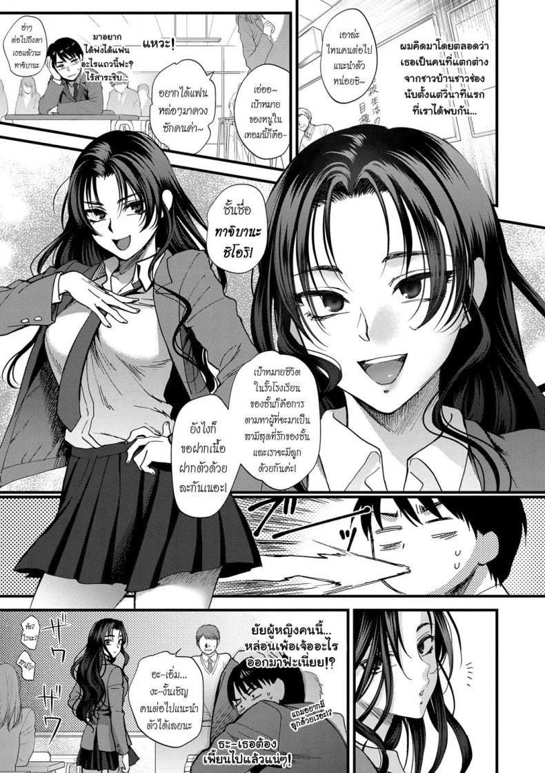 จบเทอมนี้ ต้องมีผัว [Syoukaki] Jounetsu Engage | Passion Engage (Yawaraka na Taion) หน้า 7