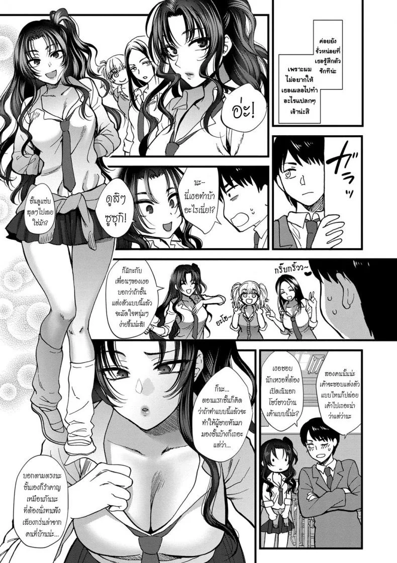 จบเทอมนี้ ต้องมีผัว [Syoukaki] Jounetsu Engage | Passion Engage (Yawaraka na Taion) หน้า 11