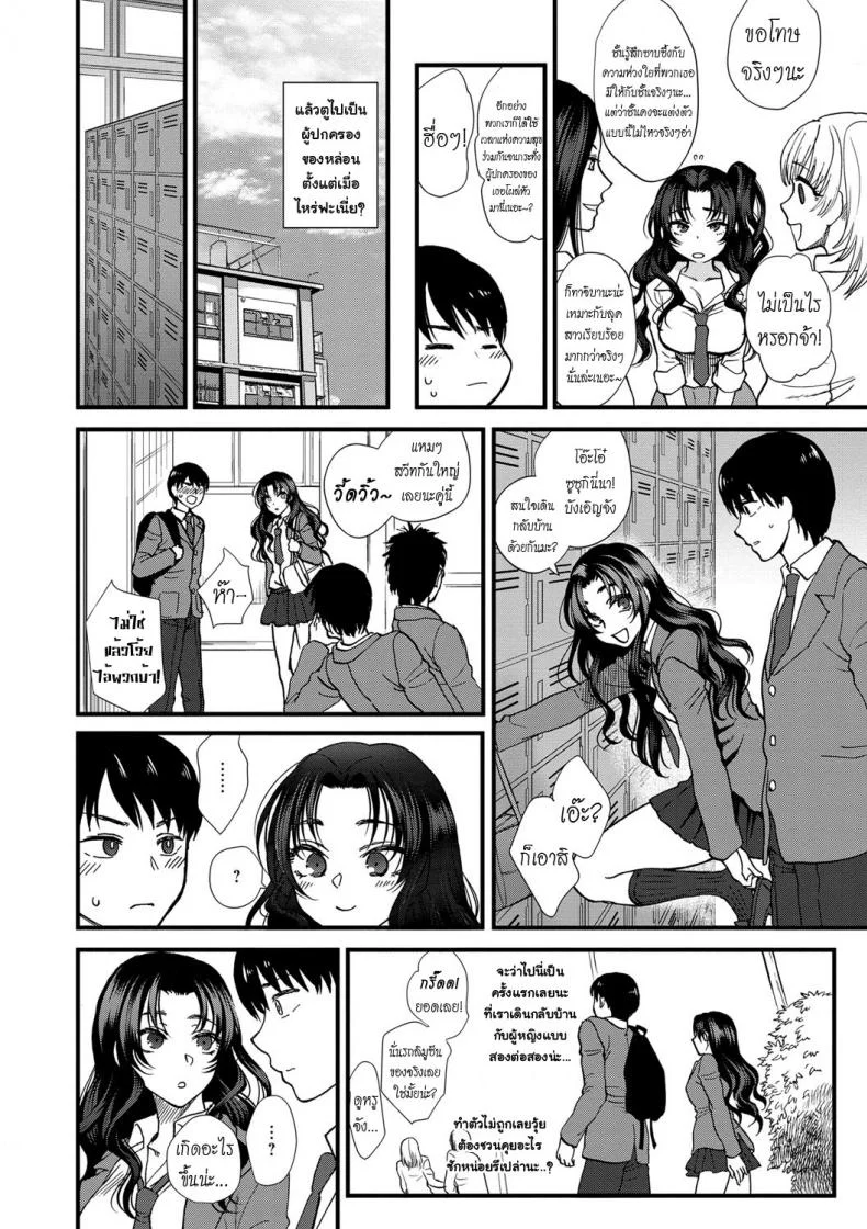 จบเทอมนี้ ต้องมีผัว [Syoukaki] Jounetsu Engage | Passion Engage (Yawaraka na Taion) หน้า 12