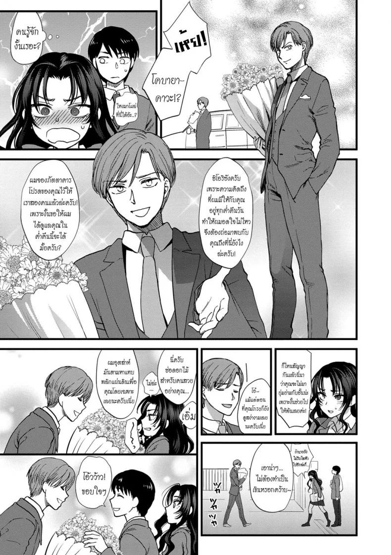 จบเทอมนี้ ต้องมีผัว [Syoukaki] Jounetsu Engage | Passion Engage (Yawaraka na Taion) หน้า 13