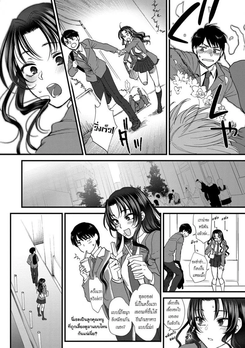 จบเทอมนี้ ต้องมีผัว [Syoukaki] Jounetsu Engage | Passion Engage (Yawaraka na Taion) หน้า 14
