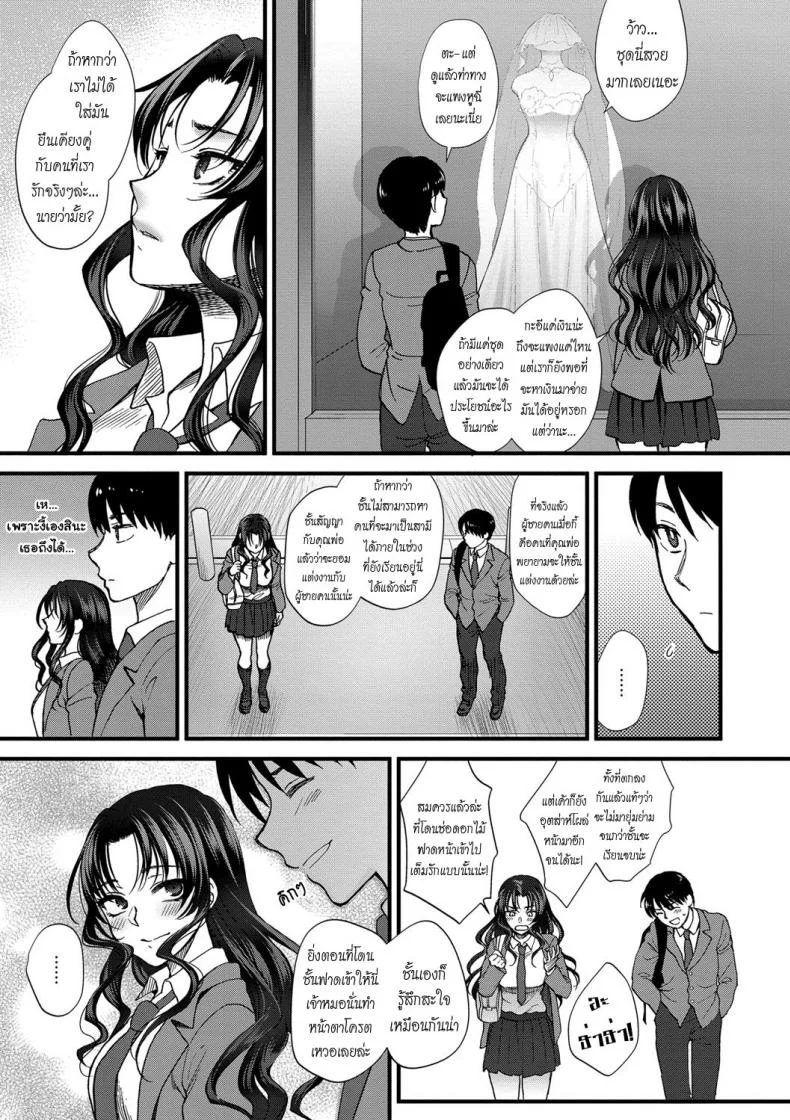 จบเทอมนี้ ต้องมีผัว [Syoukaki] Jounetsu Engage | Passion Engage (Yawaraka na Taion) หน้า 15