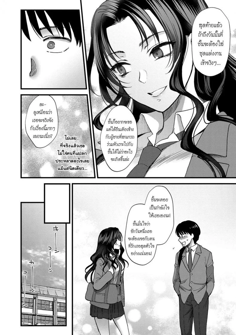 จบเทอมนี้ ต้องมีผัว [Syoukaki] Jounetsu Engage | Passion Engage (Yawaraka na Taion) หน้า 16