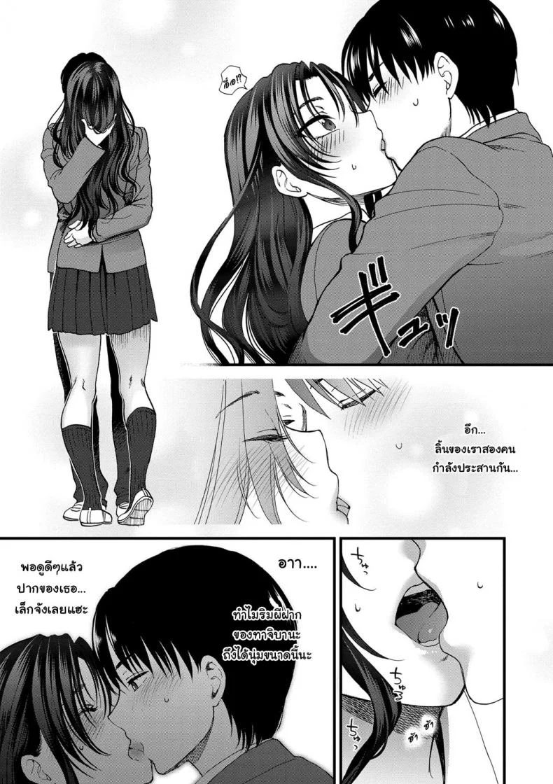จบเทอมนี้ ต้องมีผัว [Syoukaki] Jounetsu Engage | Passion Engage (Yawaraka na Taion) หน้า 21