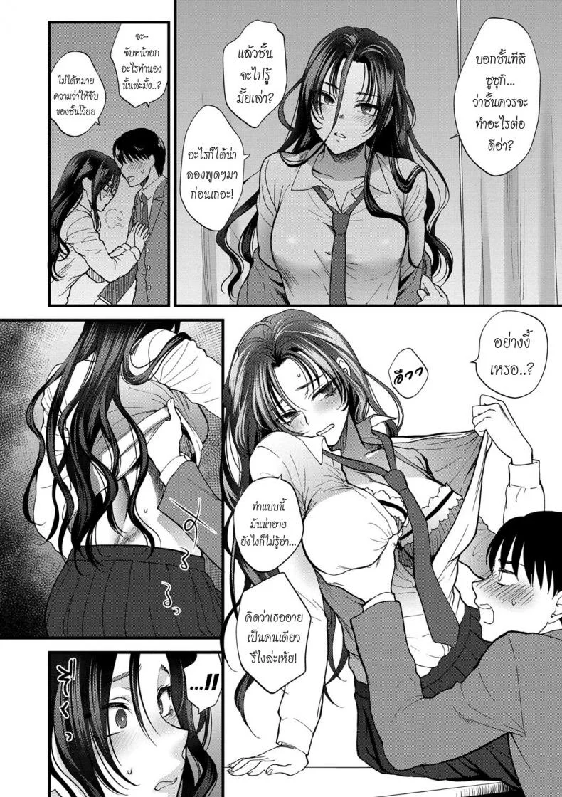 จบเทอมนี้ ต้องมีผัว [Syoukaki] Jounetsu Engage | Passion Engage (Yawaraka na Taion) หน้า 22