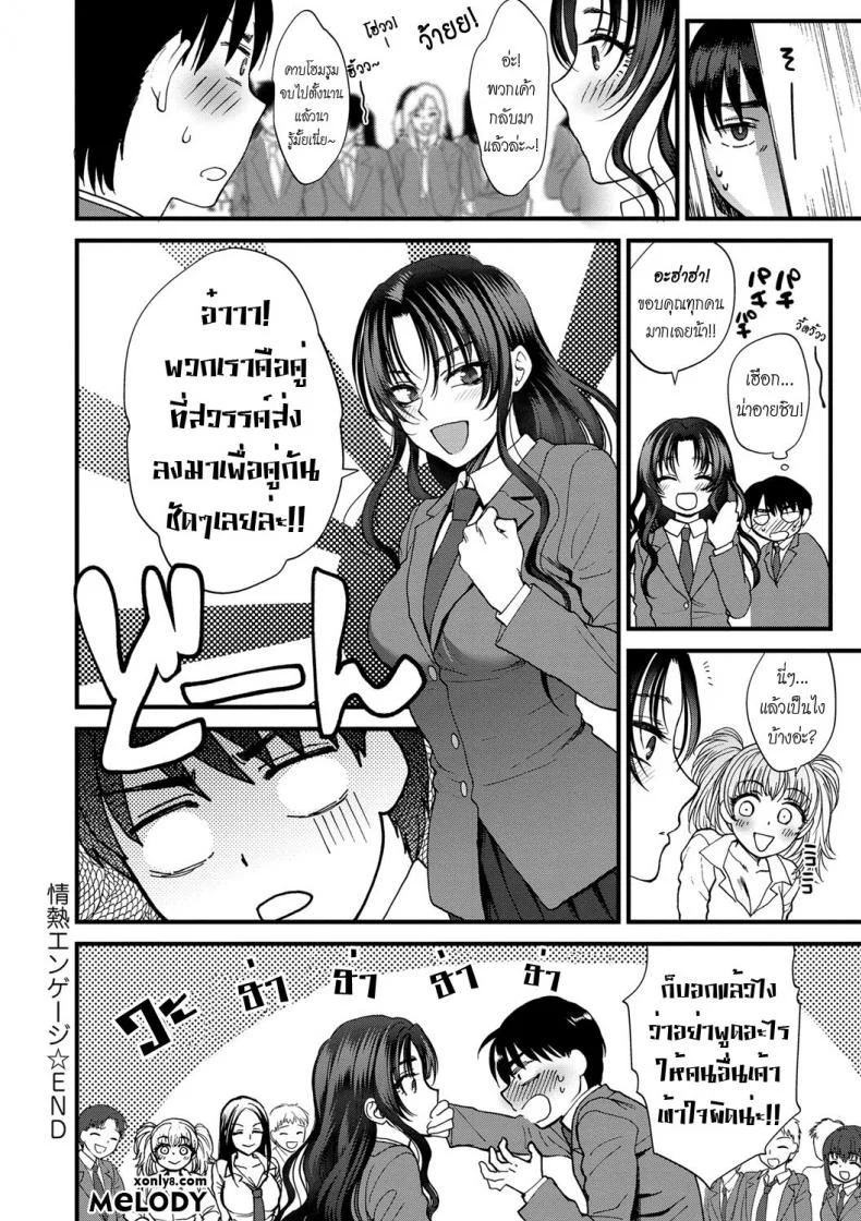 จบเทอมนี้ ต้องมีผัว [Syoukaki] Jounetsu Engage | Passion Engage (Yawaraka na Taion) หน้า 34