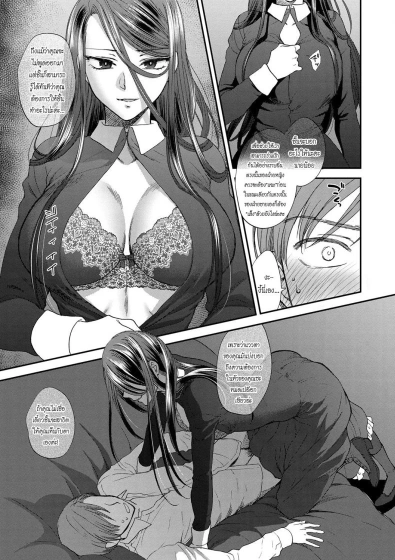 บทเรียนสุภาพบุรุษ [Syoukaki] Kyoudou Well Maid - The Well “Maid” Instructor (Yawaraka na Taion) หน้า 11