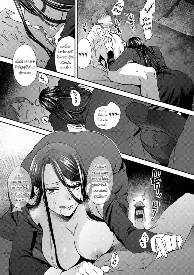 บทเรียนสุภาพบุรุษ [Syoukaki] Kyoudou Well Maid - The Well “Maid” Instructor (Yawaraka na Taion) หน้า 15