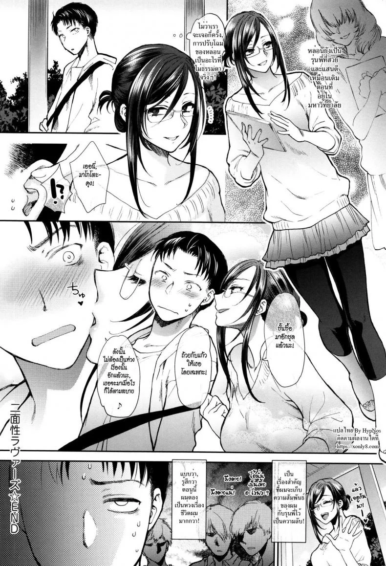 รุ่นพี่ตัวร้าย [Syoukaki] Nimensei Lovers | Double-Sided Lovers (Yawaraka na Taion) หน้า 20
