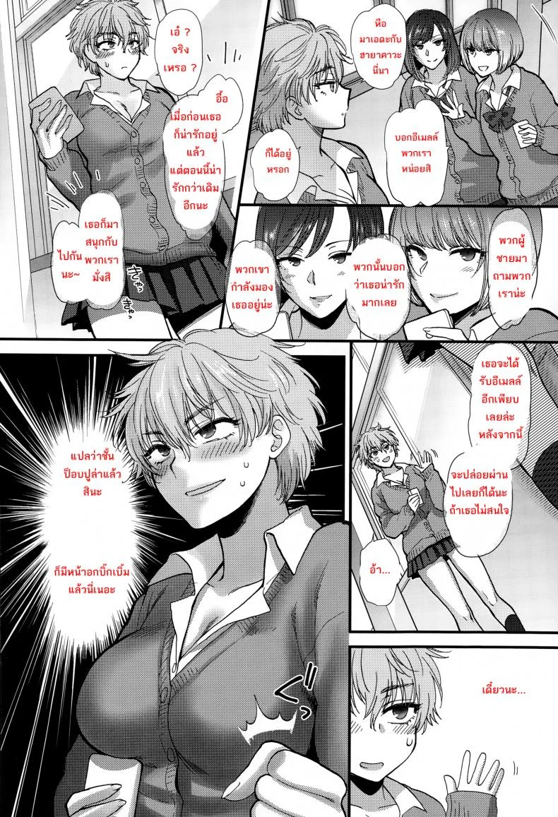 เพื่อนคนนี้ที่เข้าใจ [Syoukaki] Shinyuu Affection Best Friend Affection หน้า 4