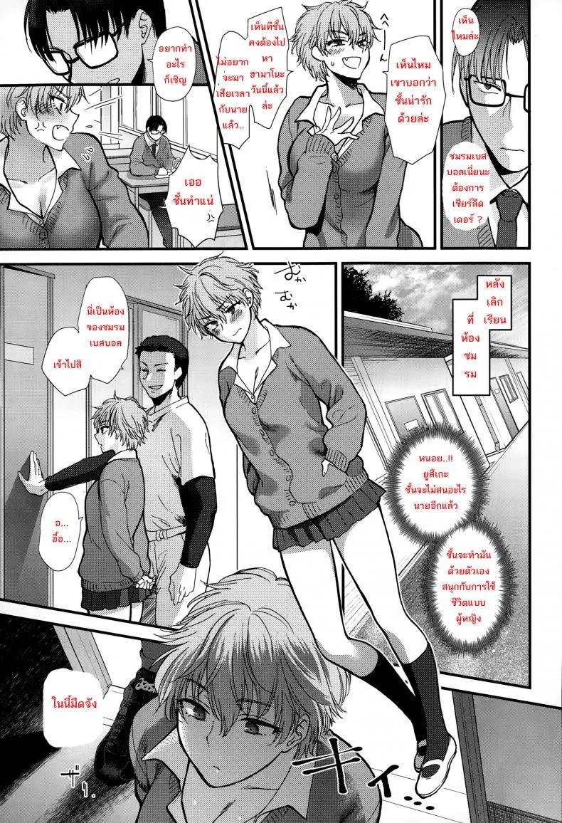 เพื่อนคนนี้ที่เข้าใจ [Syoukaki] Shinyuu Affection Best Friend Affection หน้า 7