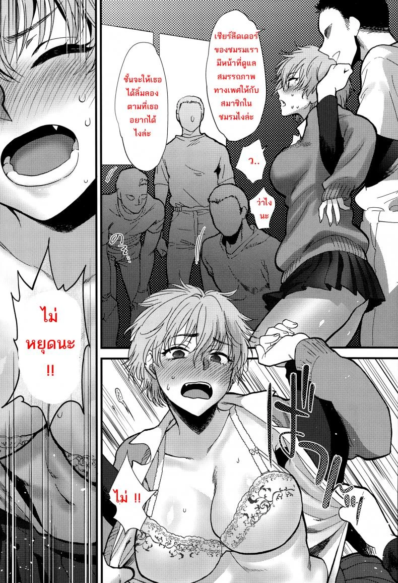 เพื่อนคนนี้ที่เข้าใจ [Syoukaki] Shinyuu Affection Best Friend Affection หน้า 9