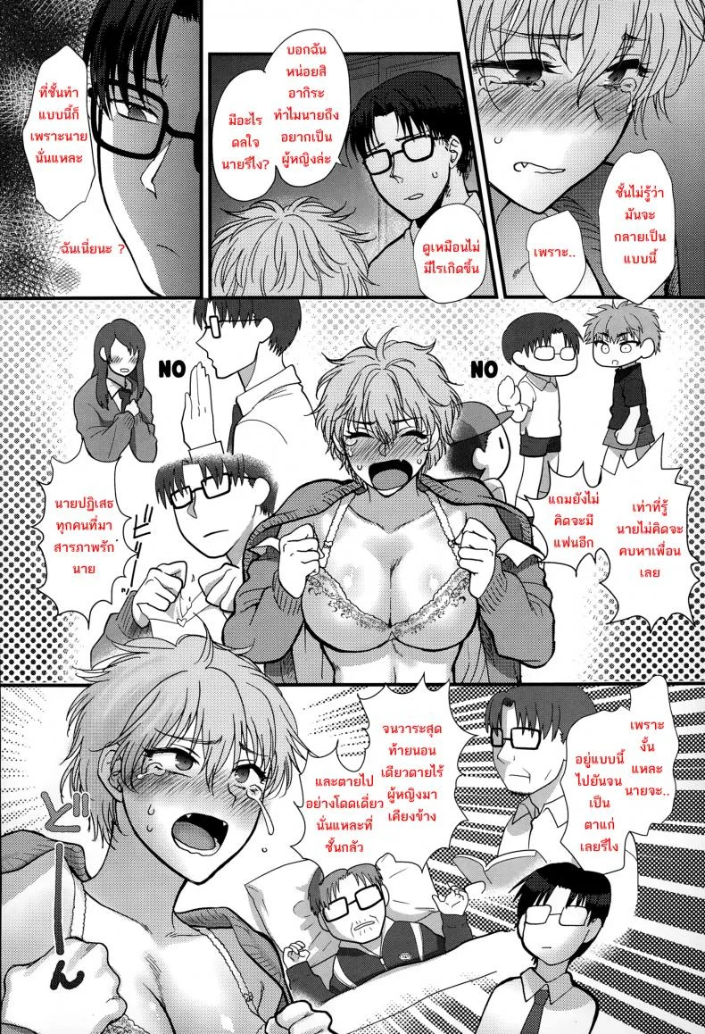 เพื่อนคนนี้ที่เข้าใจ [Syoukaki] Shinyuu Affection Best Friend Affection หน้า 14