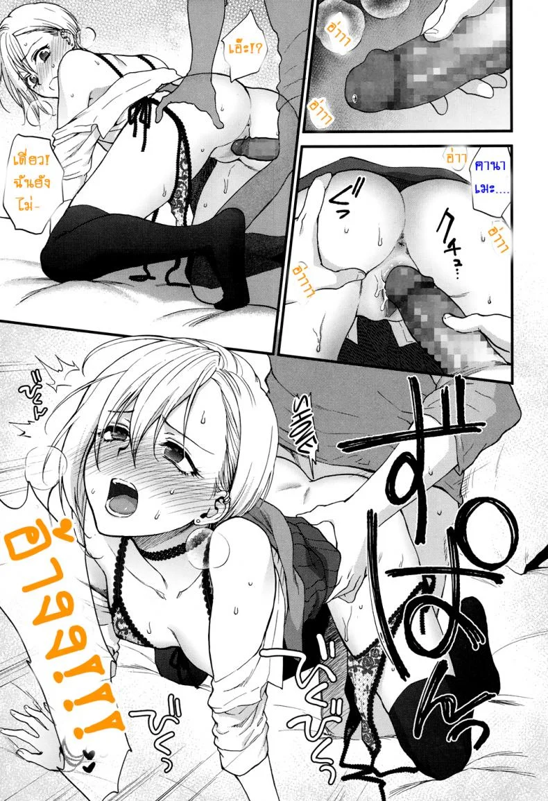 ที่ทำเพราะหึงเธอ [Syoukaki] Sunao Janai kedo Itooshii | Dishonest But Lovely (COMIC Koh 2017-12) หน้า 15