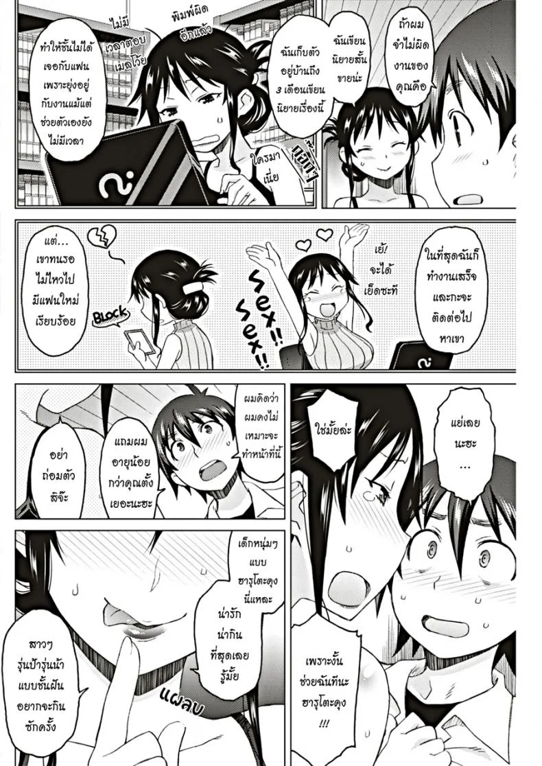 ช่วยระบายตัณหาให้ฉันที [Syowmaru] Deplorable Pervert Shizune หน้า 4