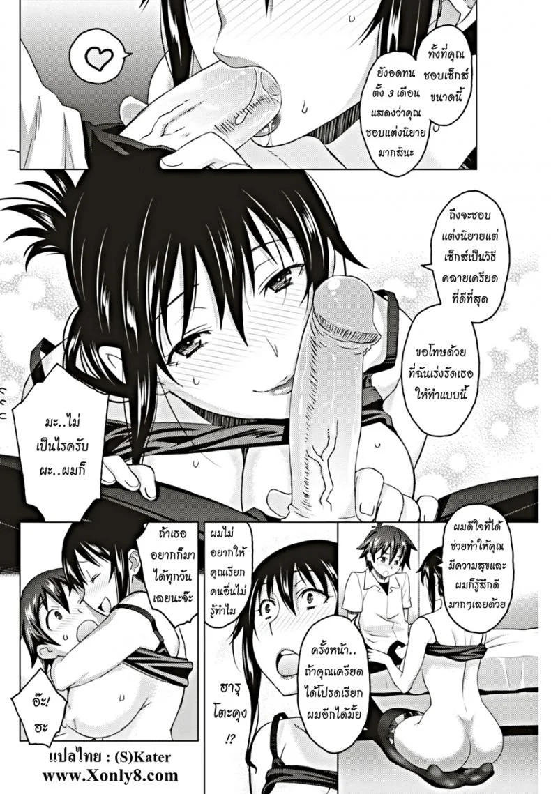 ช่วยระบายตัณหาให้ฉันที [Syowmaru] Deplorable Pervert Shizune หน้า 18