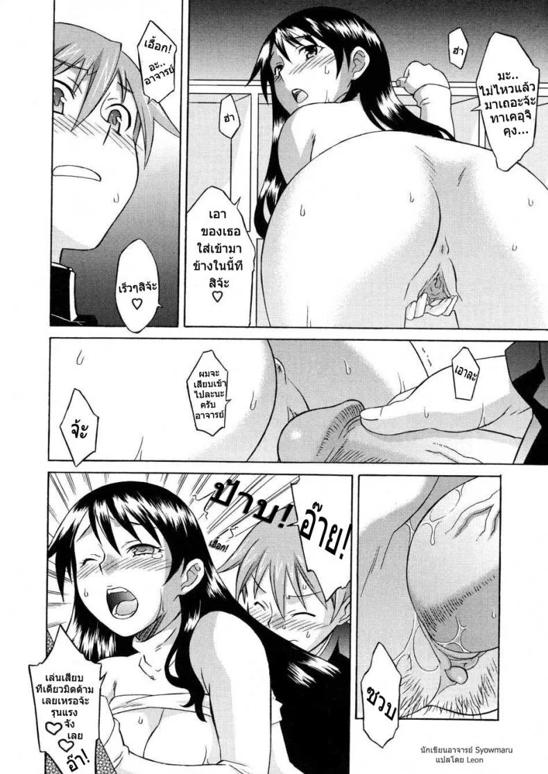 ซ้อมเพื่อนหญิง ติวจารย์สาว [Syowmaru] Please Miss Yuri-06-special chapter หน้า 6