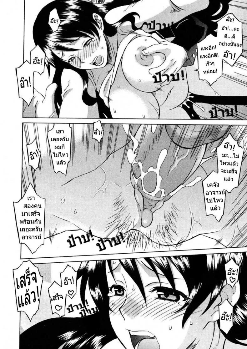 ซ้อมเพื่อนหญิง ติวจารย์สาว [Syowmaru] Please Miss Yuri-06-special chapter หน้า 8