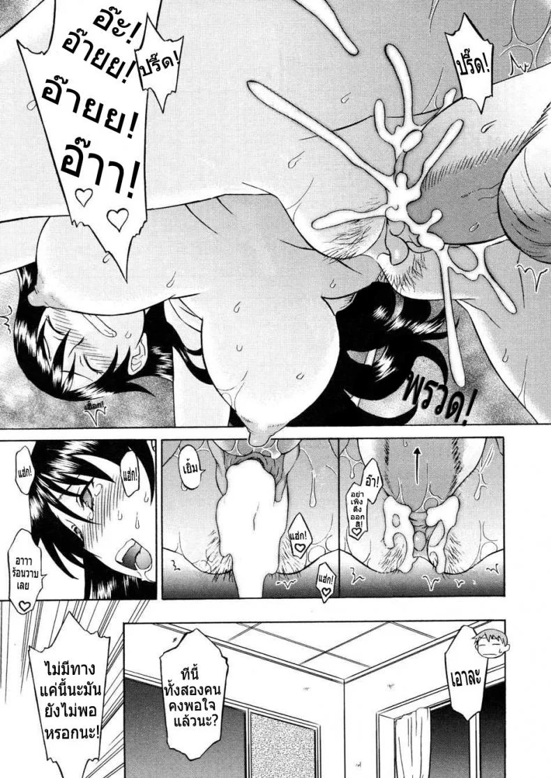 ซ้อมเพื่อนหญิง ติวจารย์สาว [Syowmaru] Please Miss Yuri-06-special chapter หน้า 9