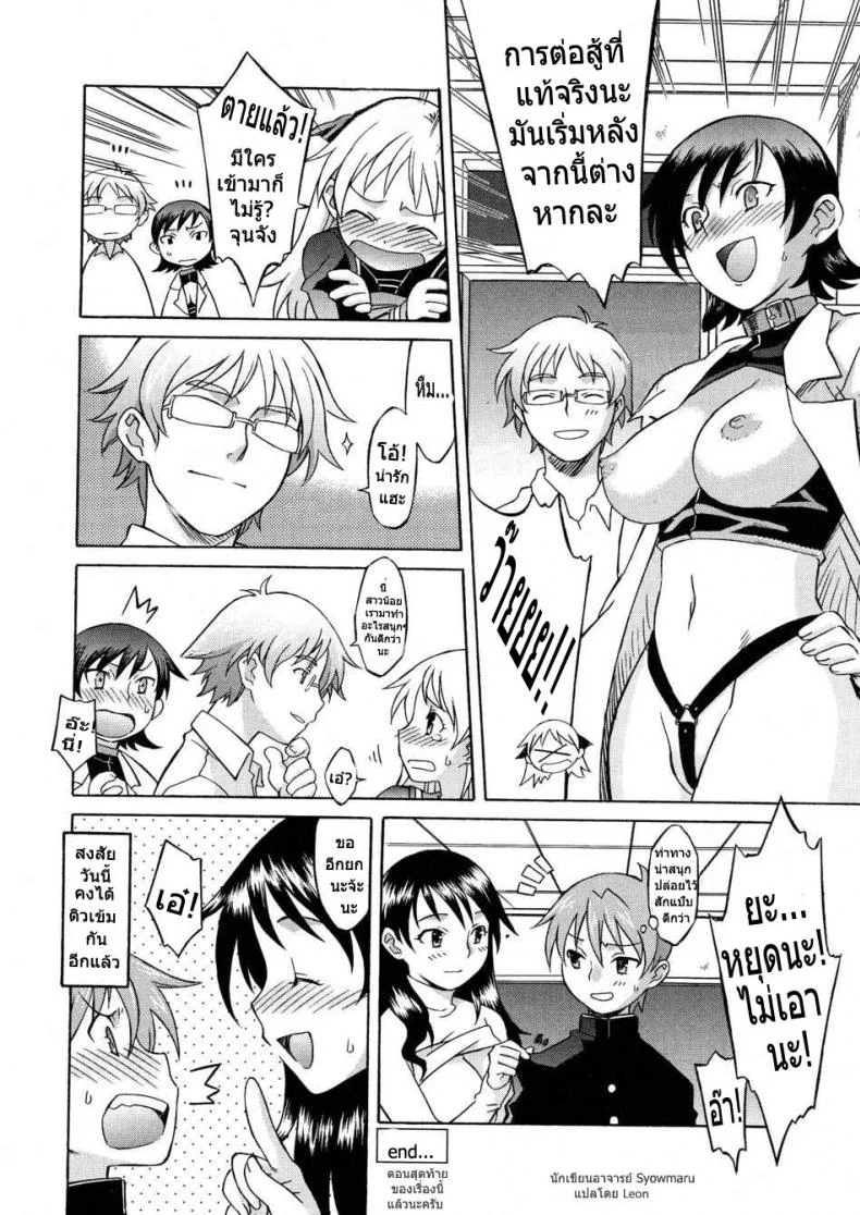 ซ้อมเพื่อนหญิง ติวจารย์สาว [Syowmaru] Please Miss Yuri-06-special chapter หน้า 10