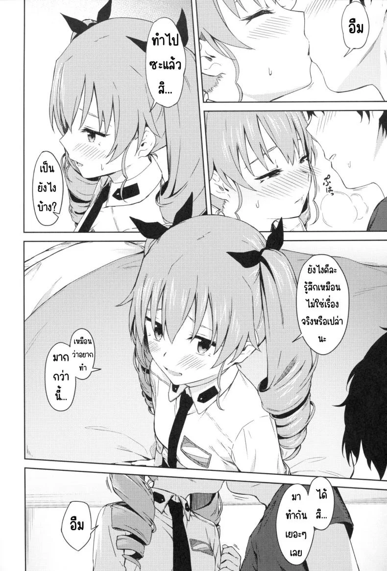 ชิโยมิเวอร์จิ้น (C94) [Titano-makhia (Mikaduchi)] Chiyomi Virgin (Girls und Panzer) หน้า 7